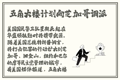 暑假作业张婉莹网站境外FT中文网